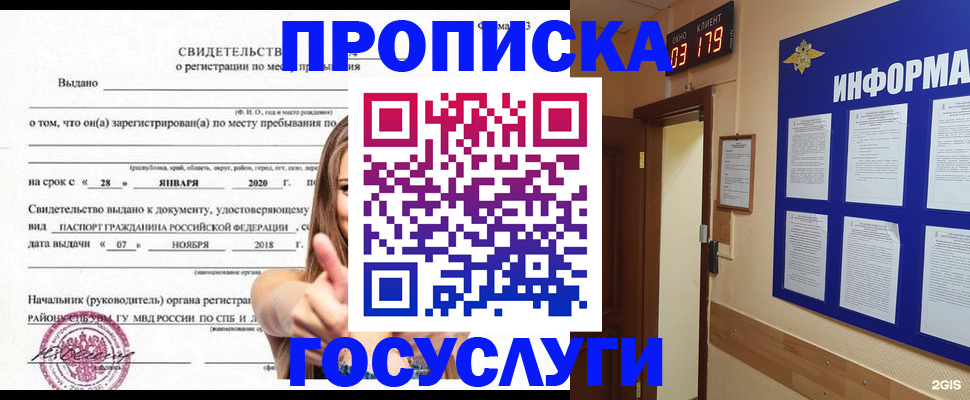 найти адрес прописки в Ленинске