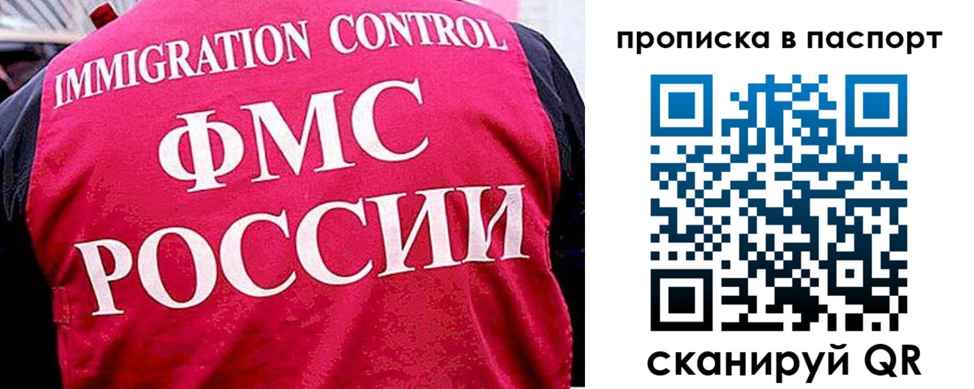 временная прописка в Ленинске