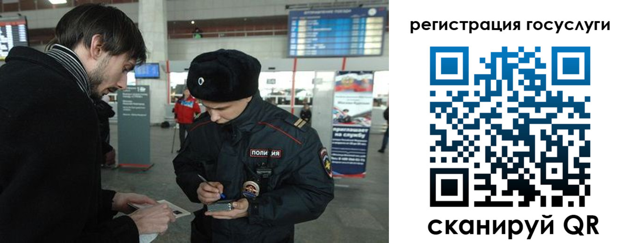временная регистрация в Ленинске