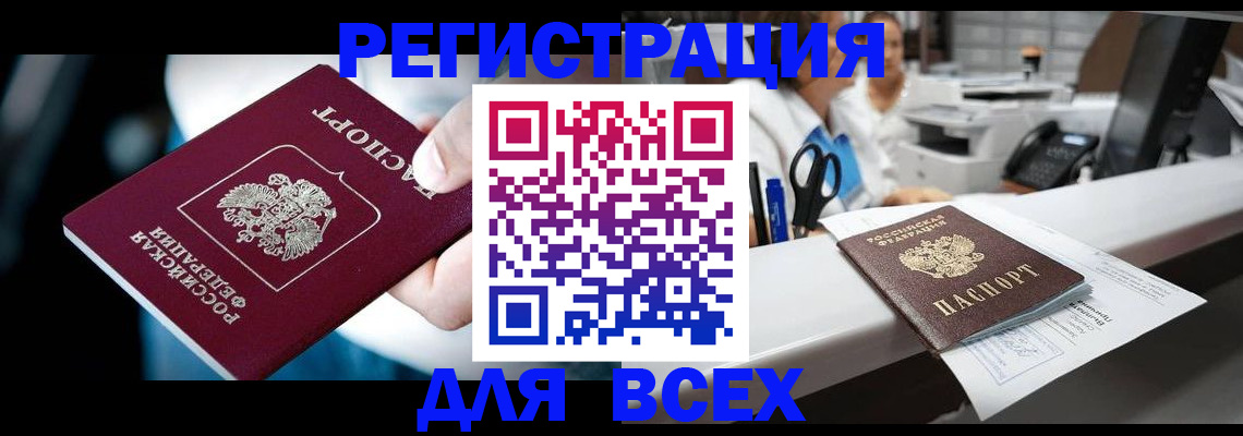 временная регистрация гарантия в Ленинске