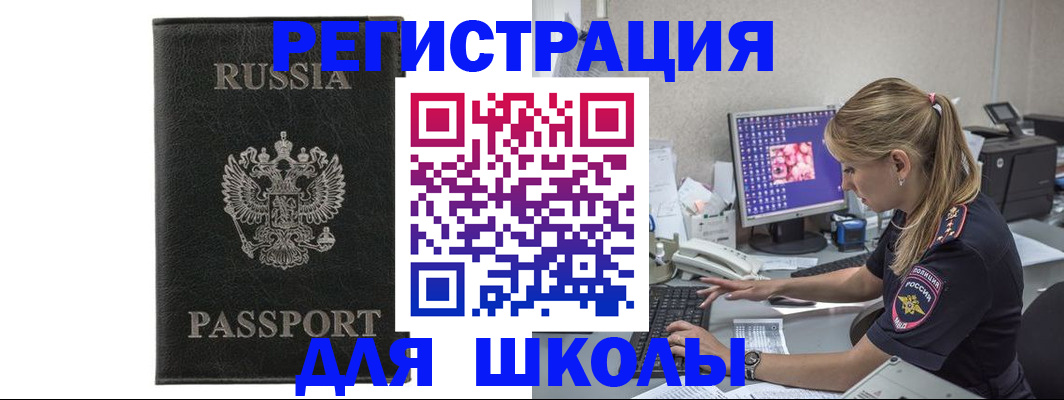 где прописаться в Ленинске