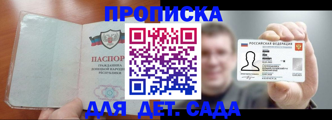 прописка иностранных граждан в Ленинске