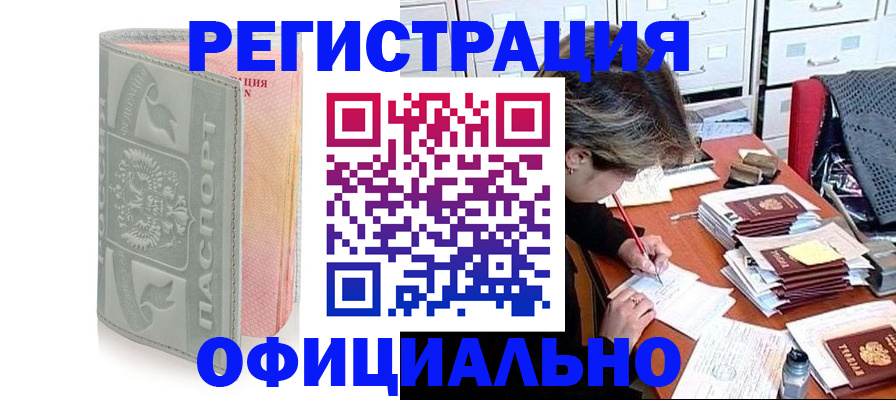 пропишу в квартире в Ленинске