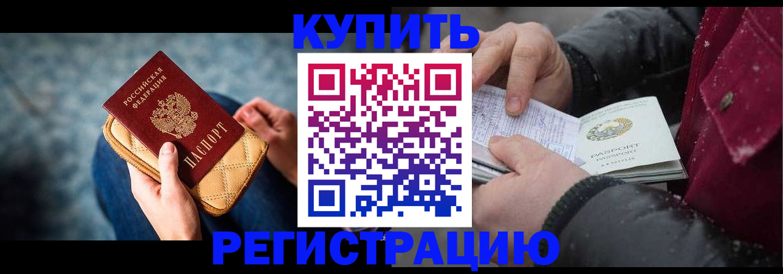 прописка паспорт в Ленинске
