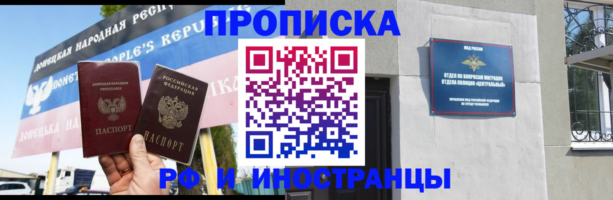 временная регистрация недорого в Ленинске