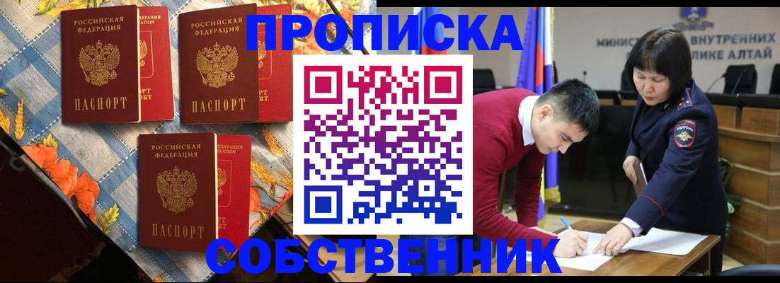 временная регистрация гарантия в Ленинске